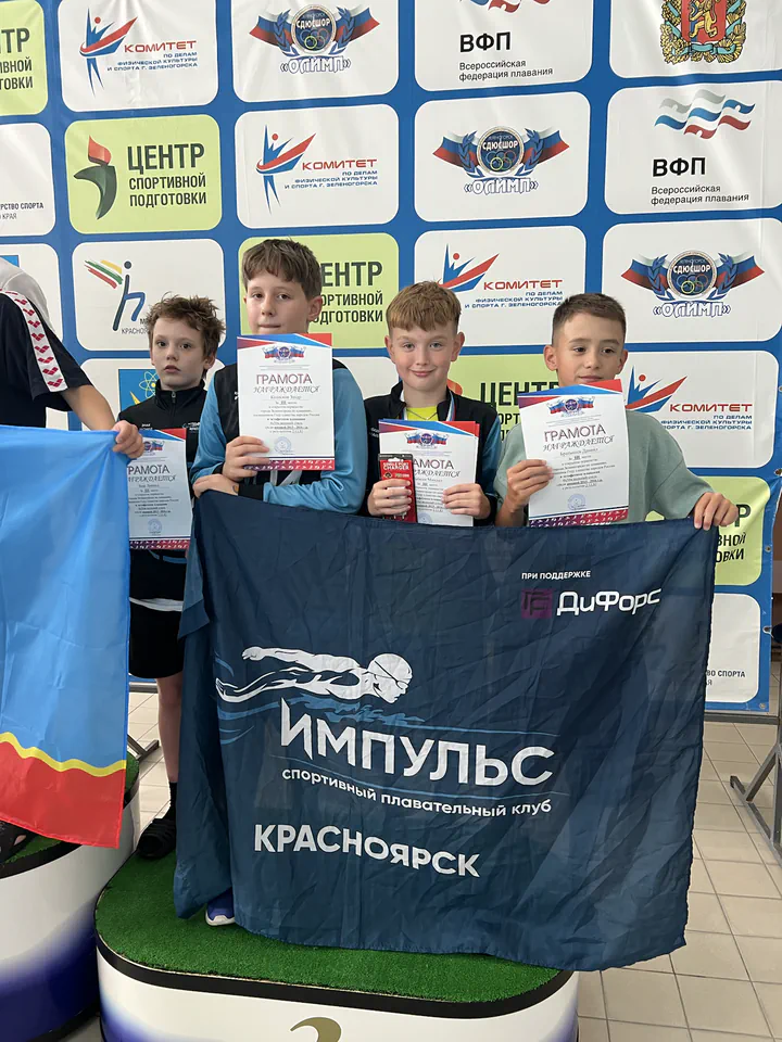 Юные пловцы клуба «Импульс» с грамотами после соревнований